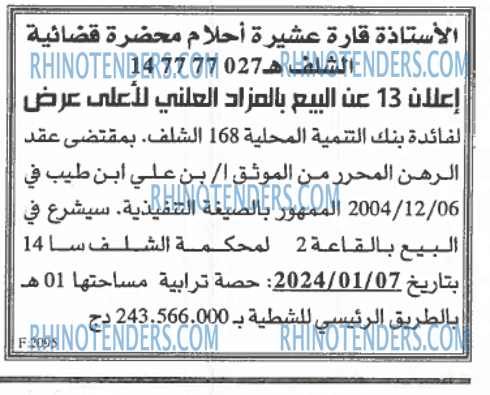 EL KHABAR