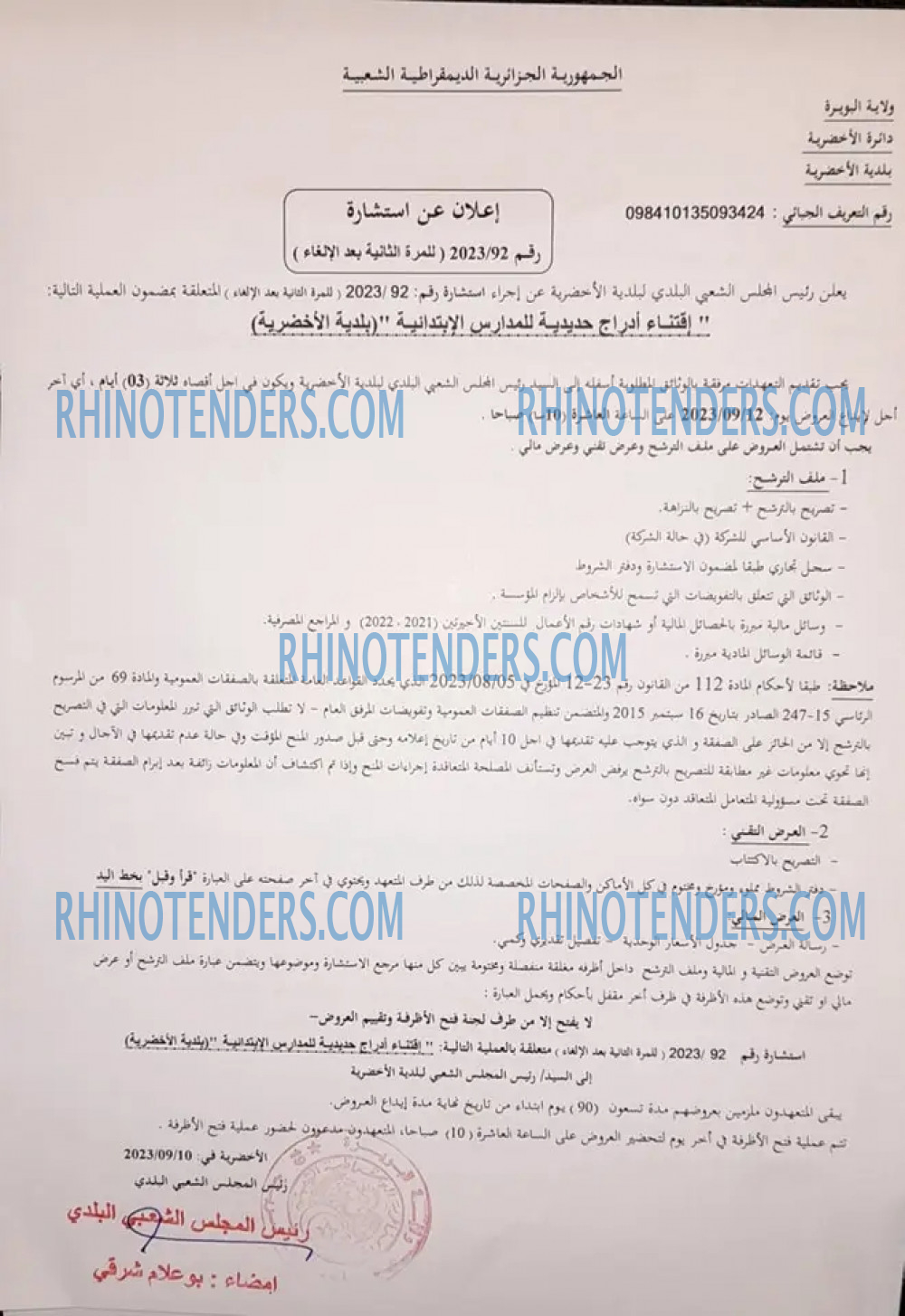 Rhinotenders