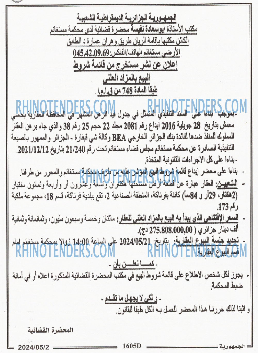 الجمهورية