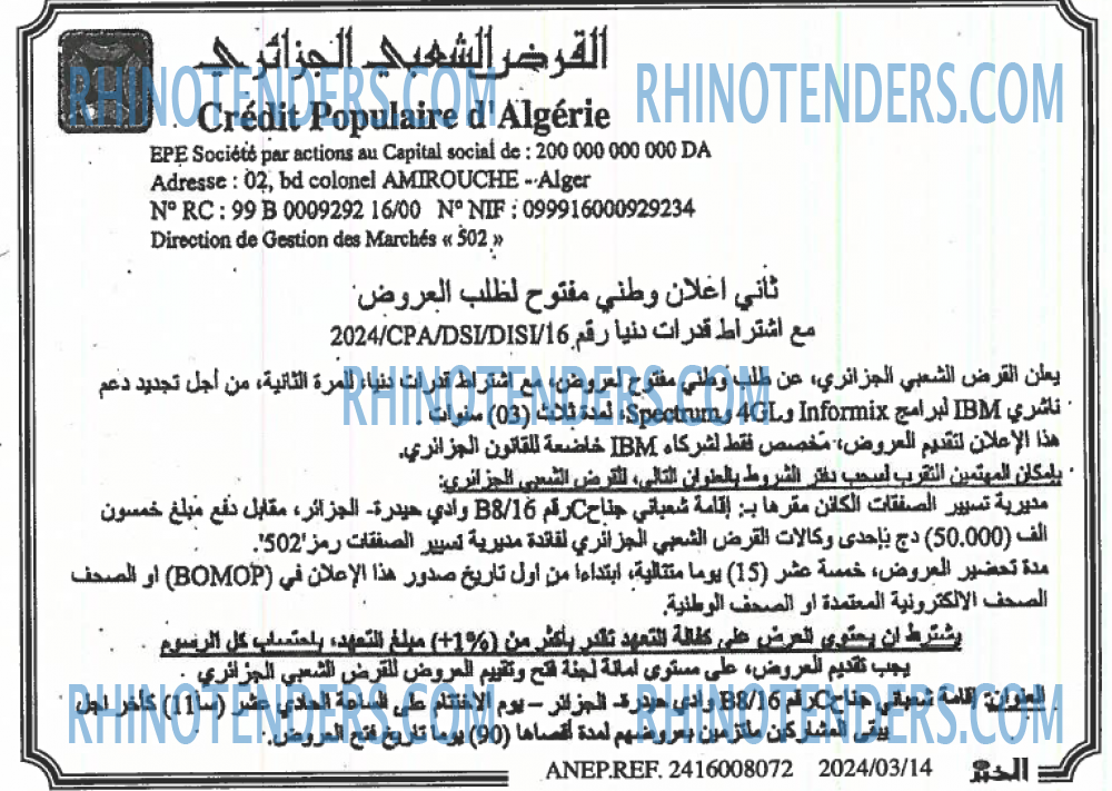 EL KHABAR
