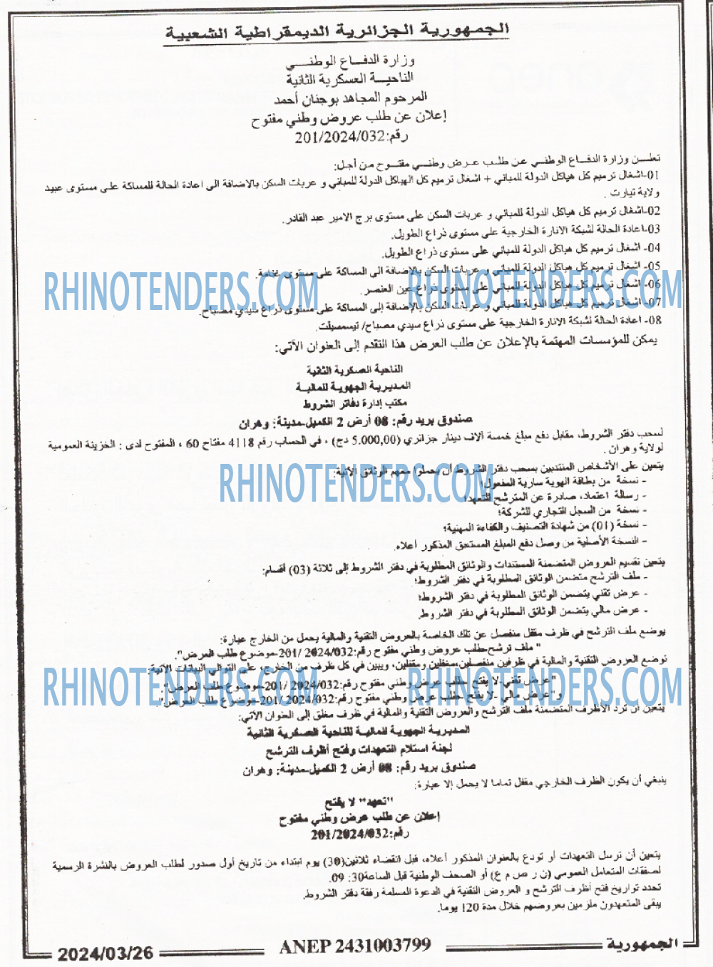 الجمهورية