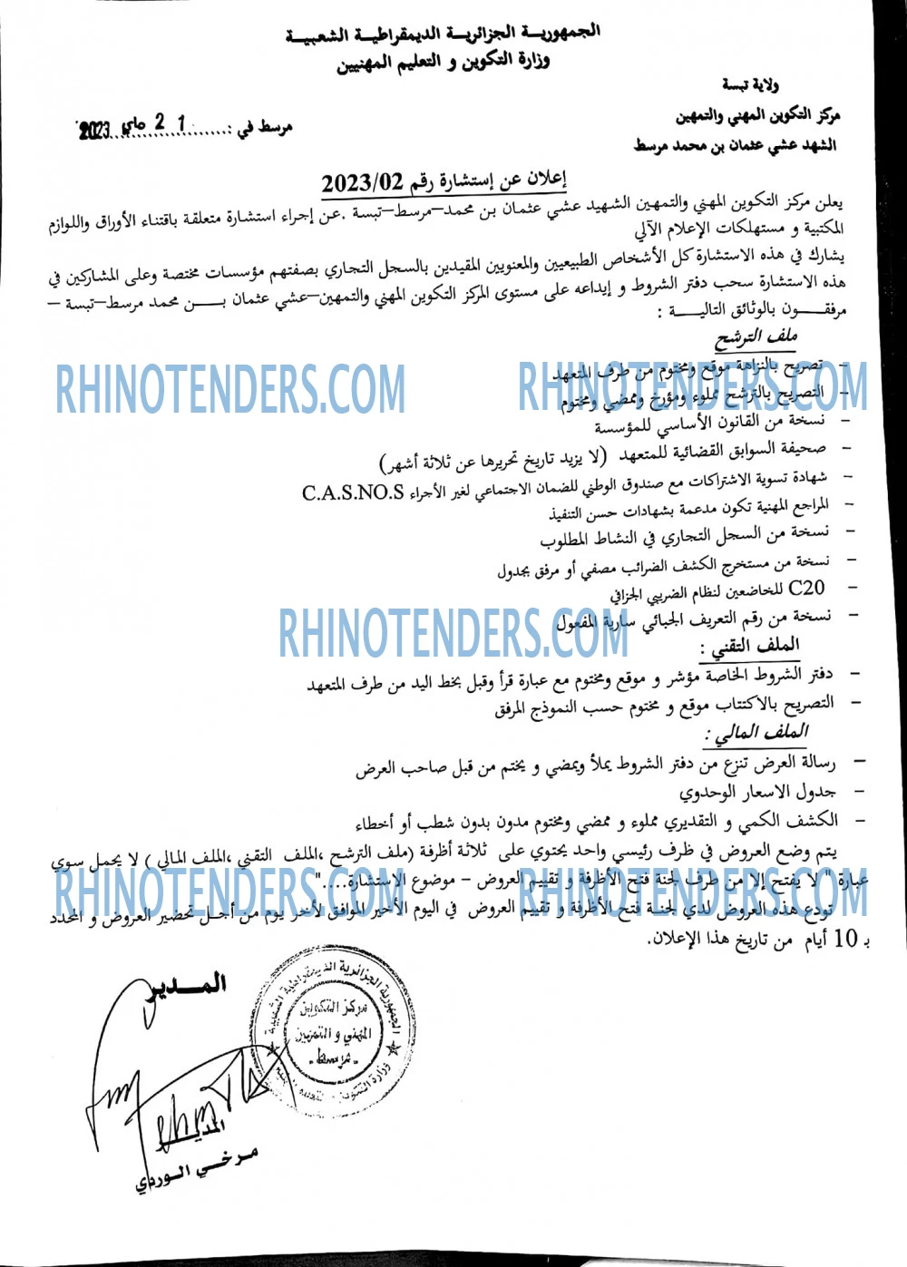 Rhinotenders