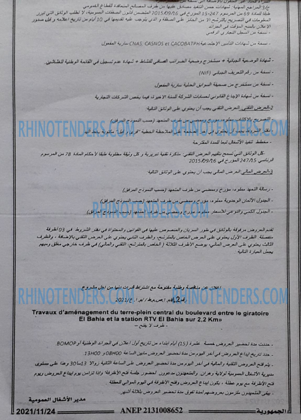 الجمهورية