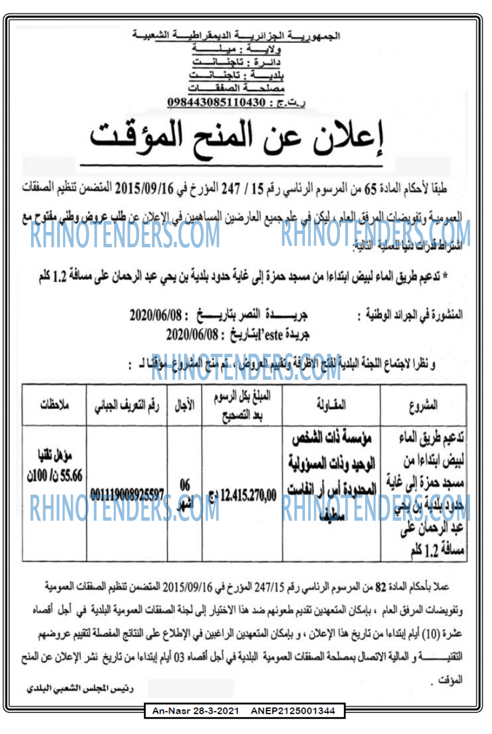 AN-NASR