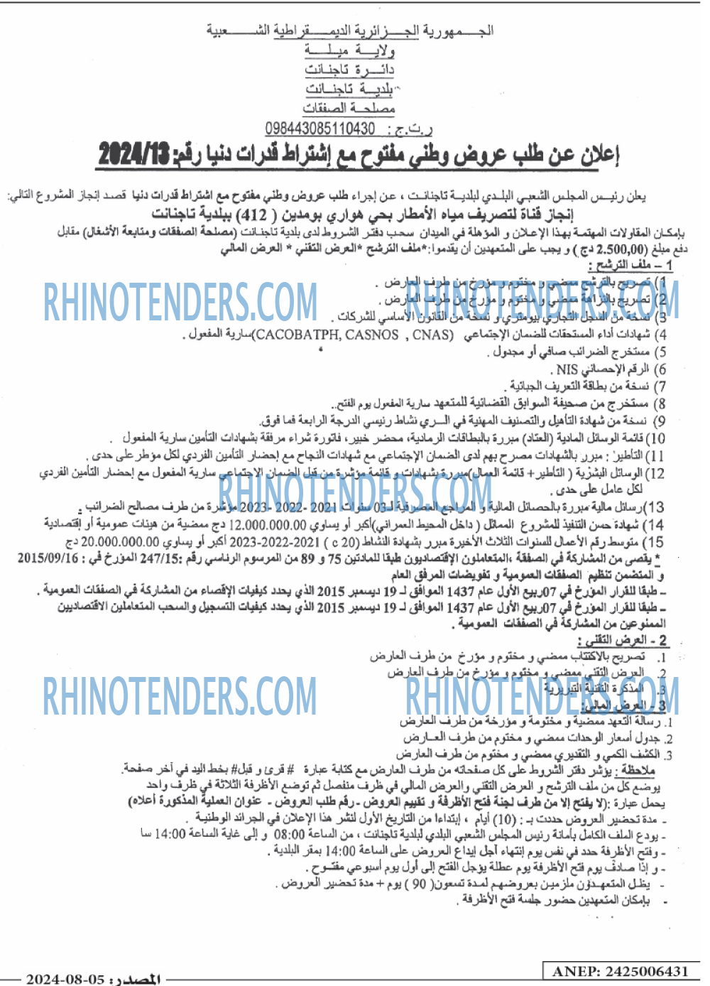 Masdar