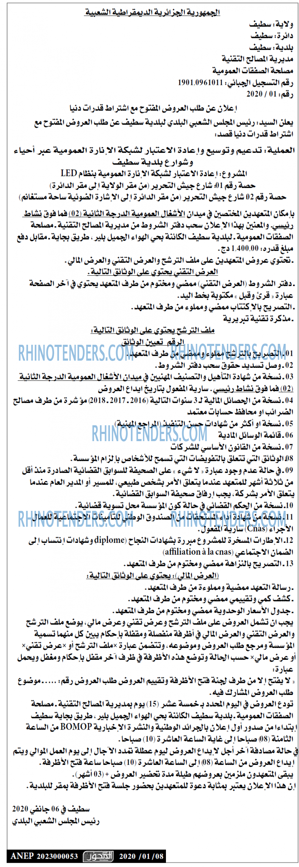 المحور