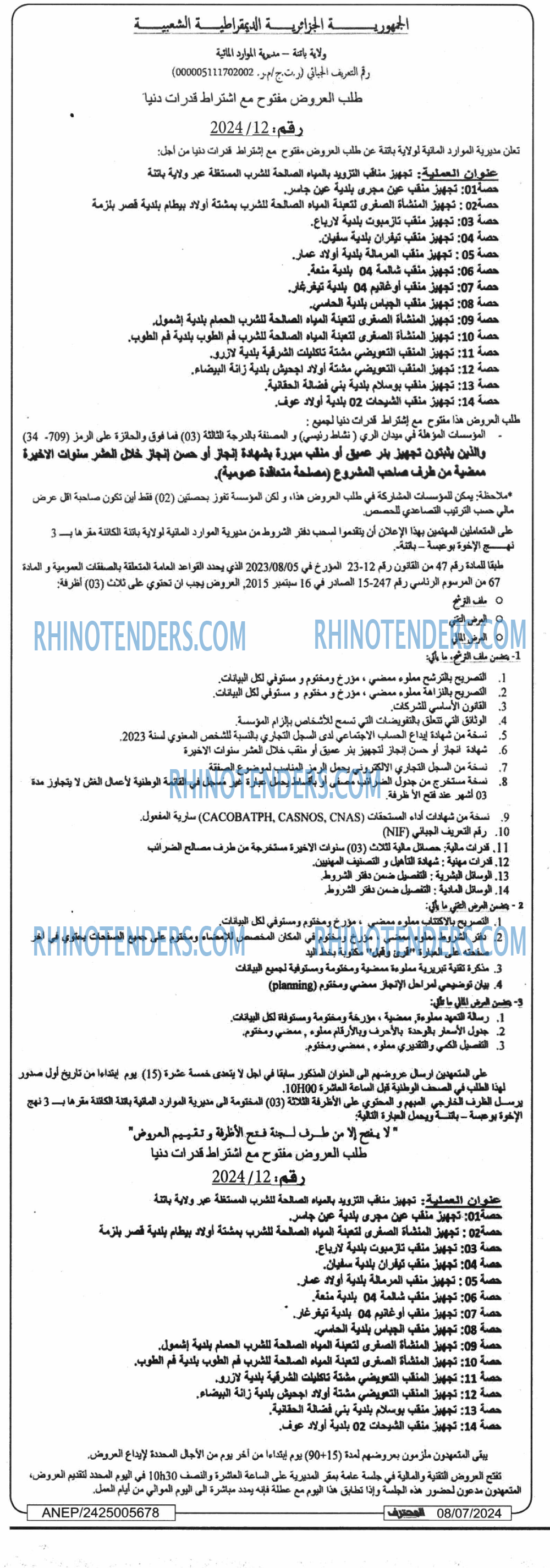 Mouhtaref