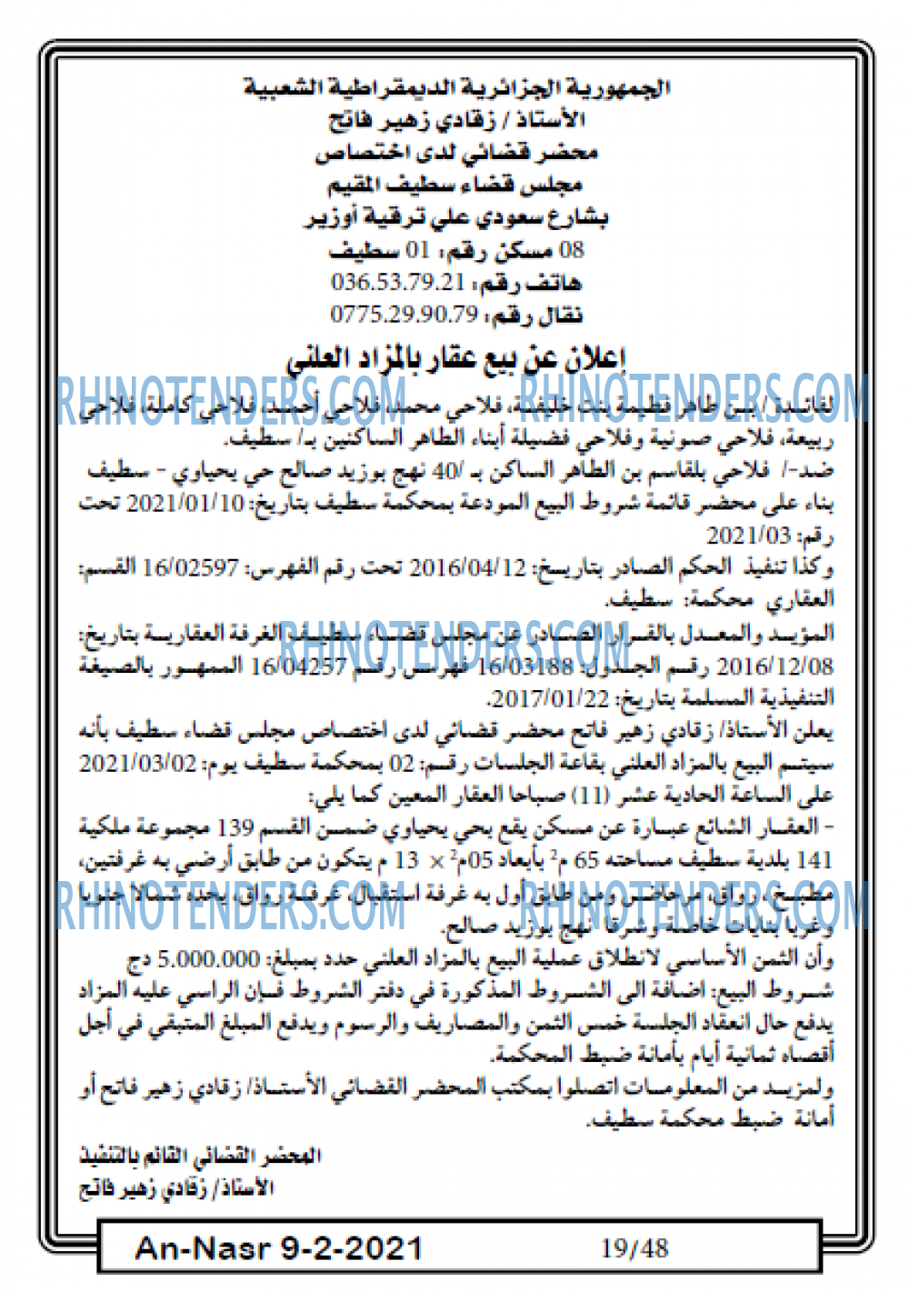 AN-NASR
