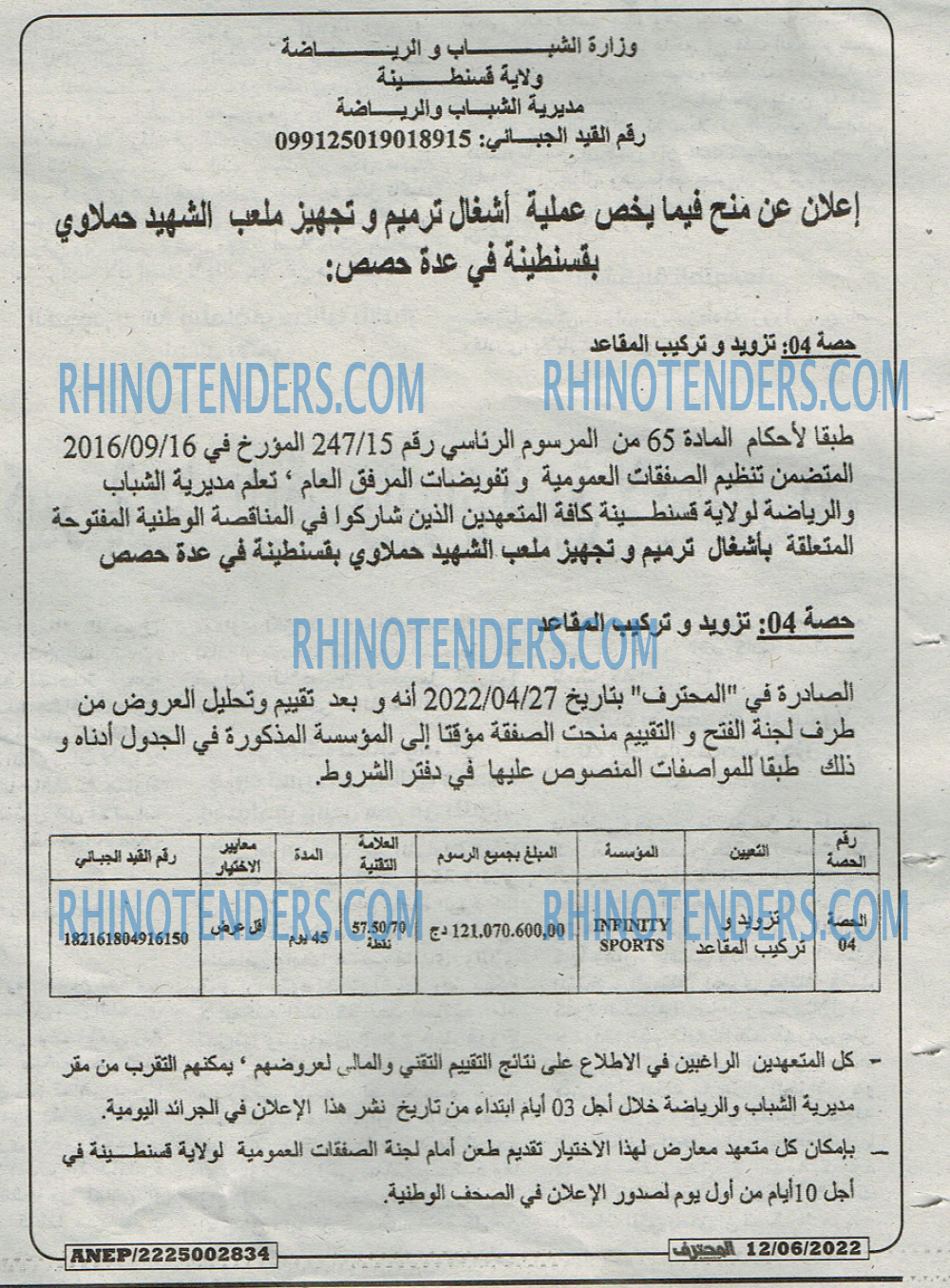 Mouhtaref
