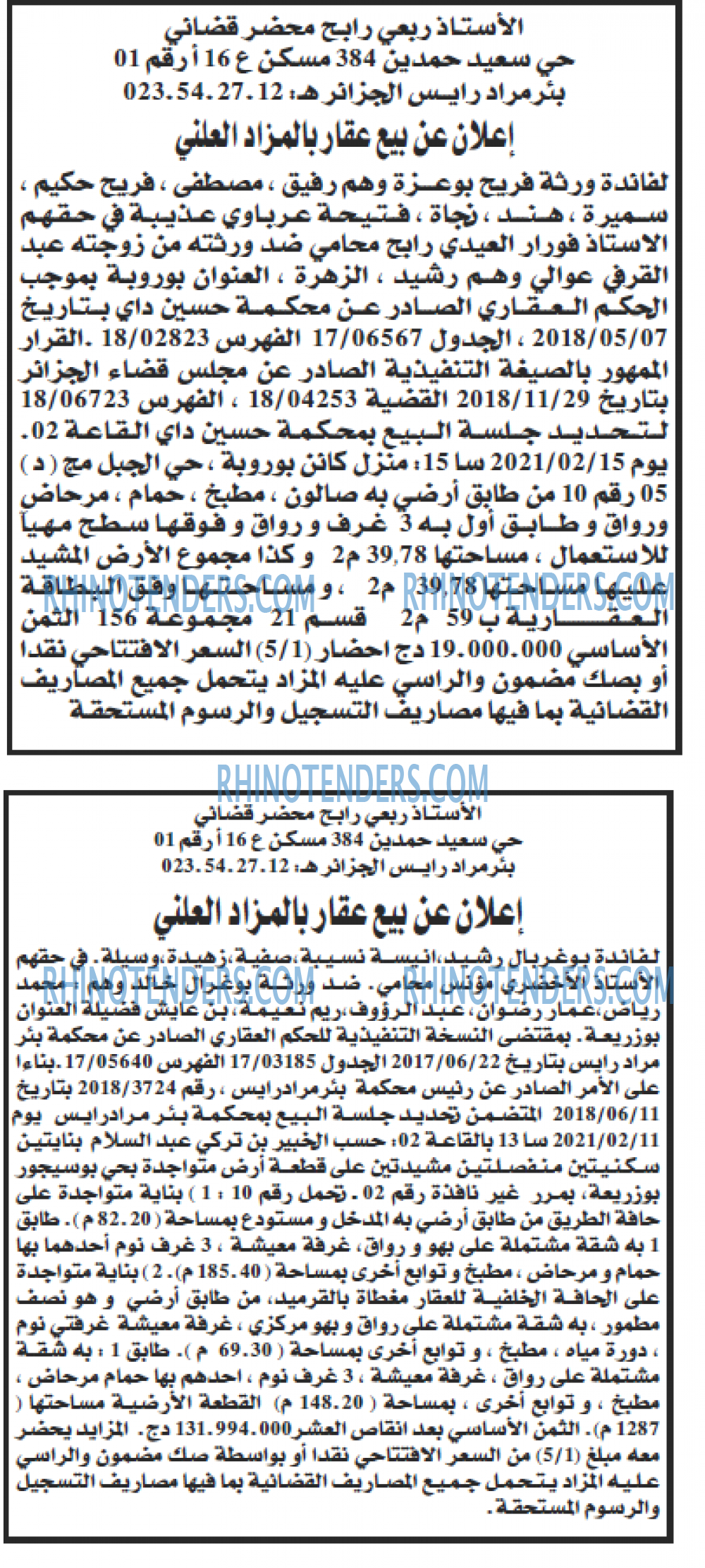 Echourouk