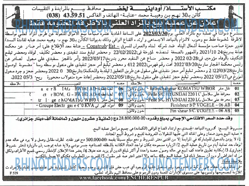 EL KHABAR