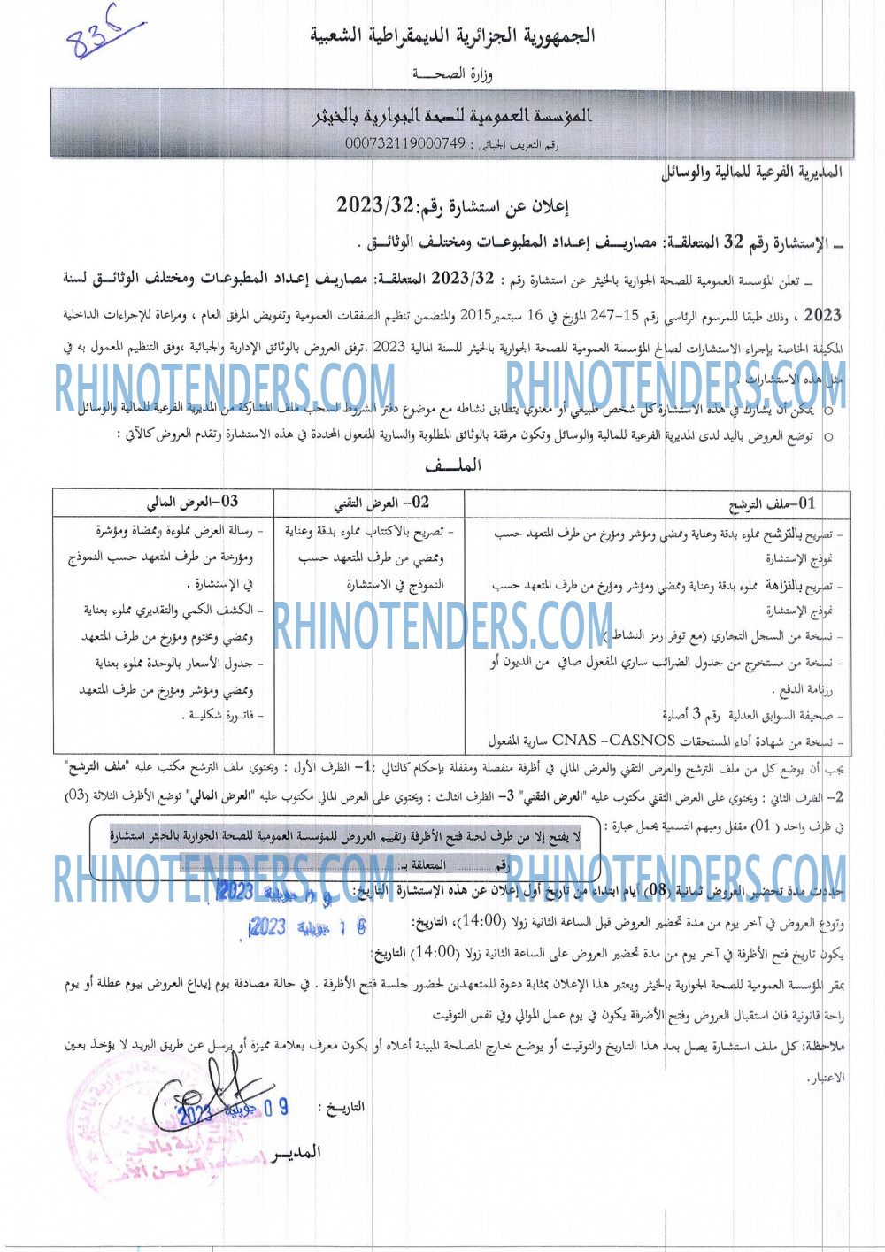 Rhinotenders