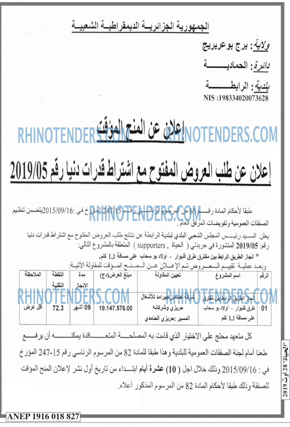 EL HAYAT
