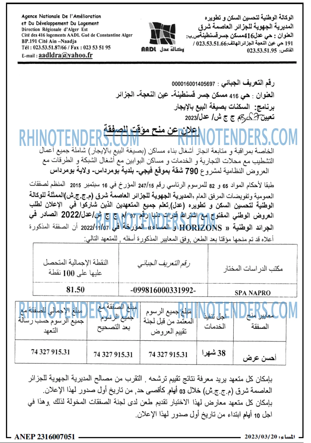 المساء