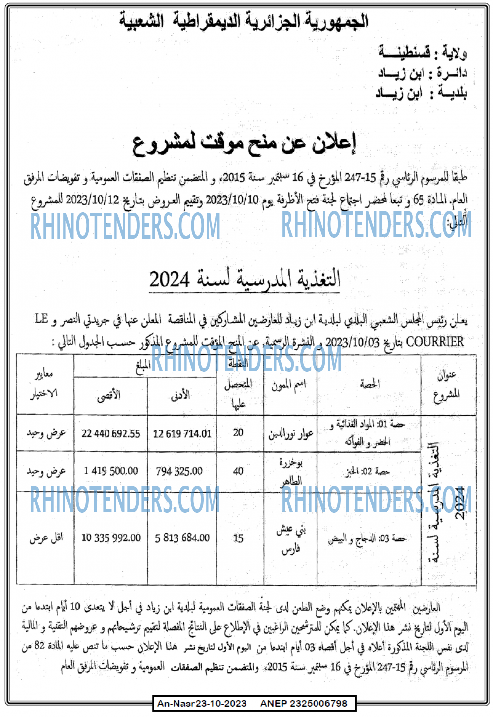AN-NASR