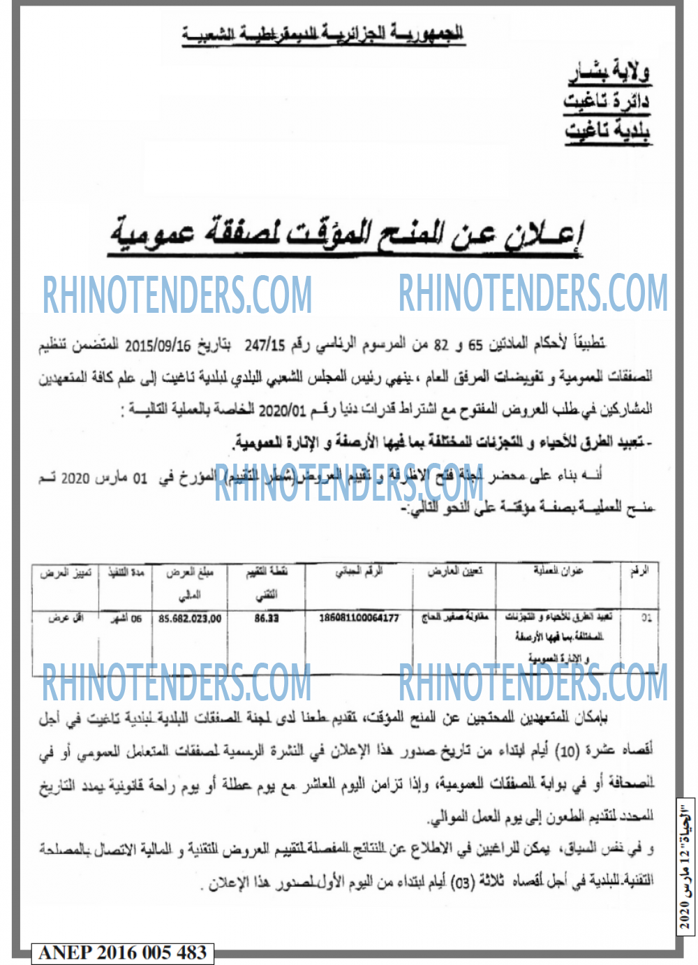 الحياة