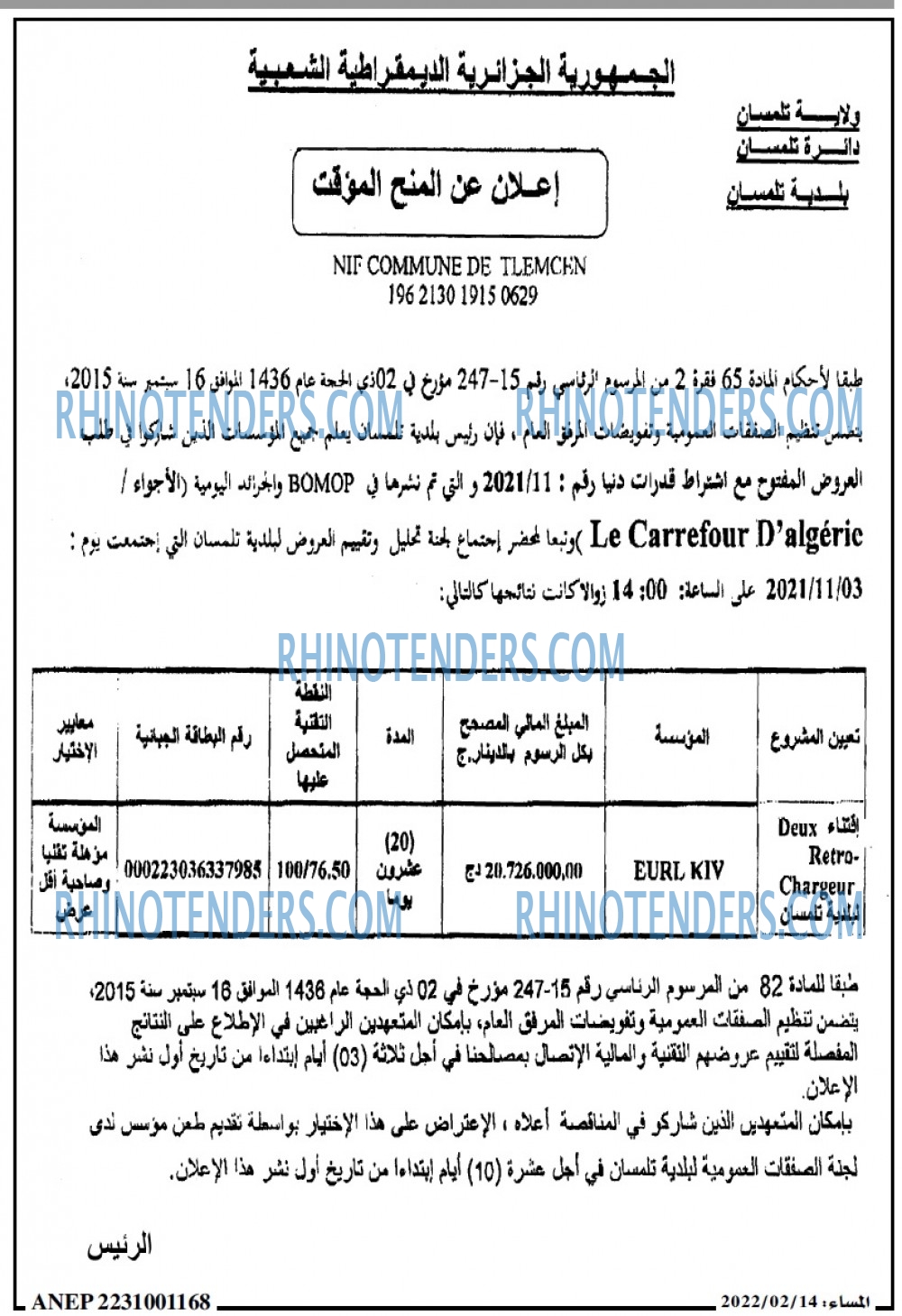 المساء