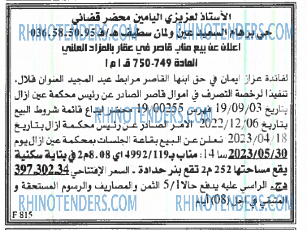 EL KHABAR