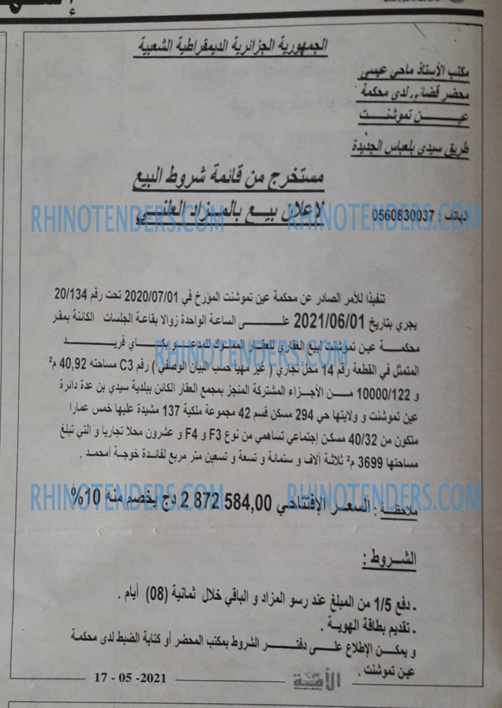 الأمة