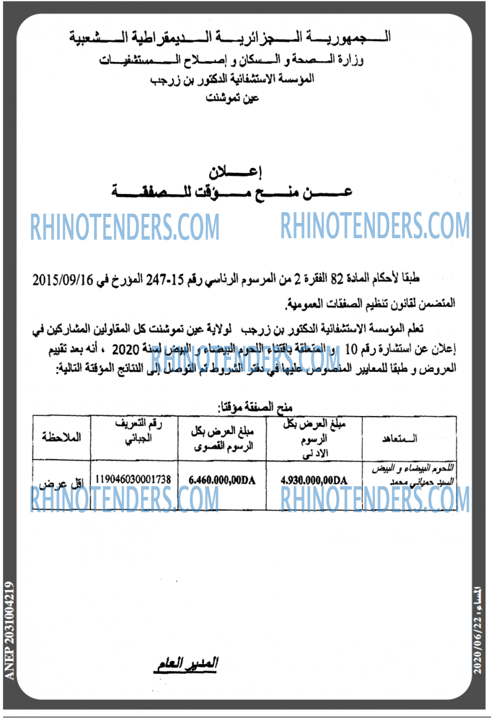 المساء
