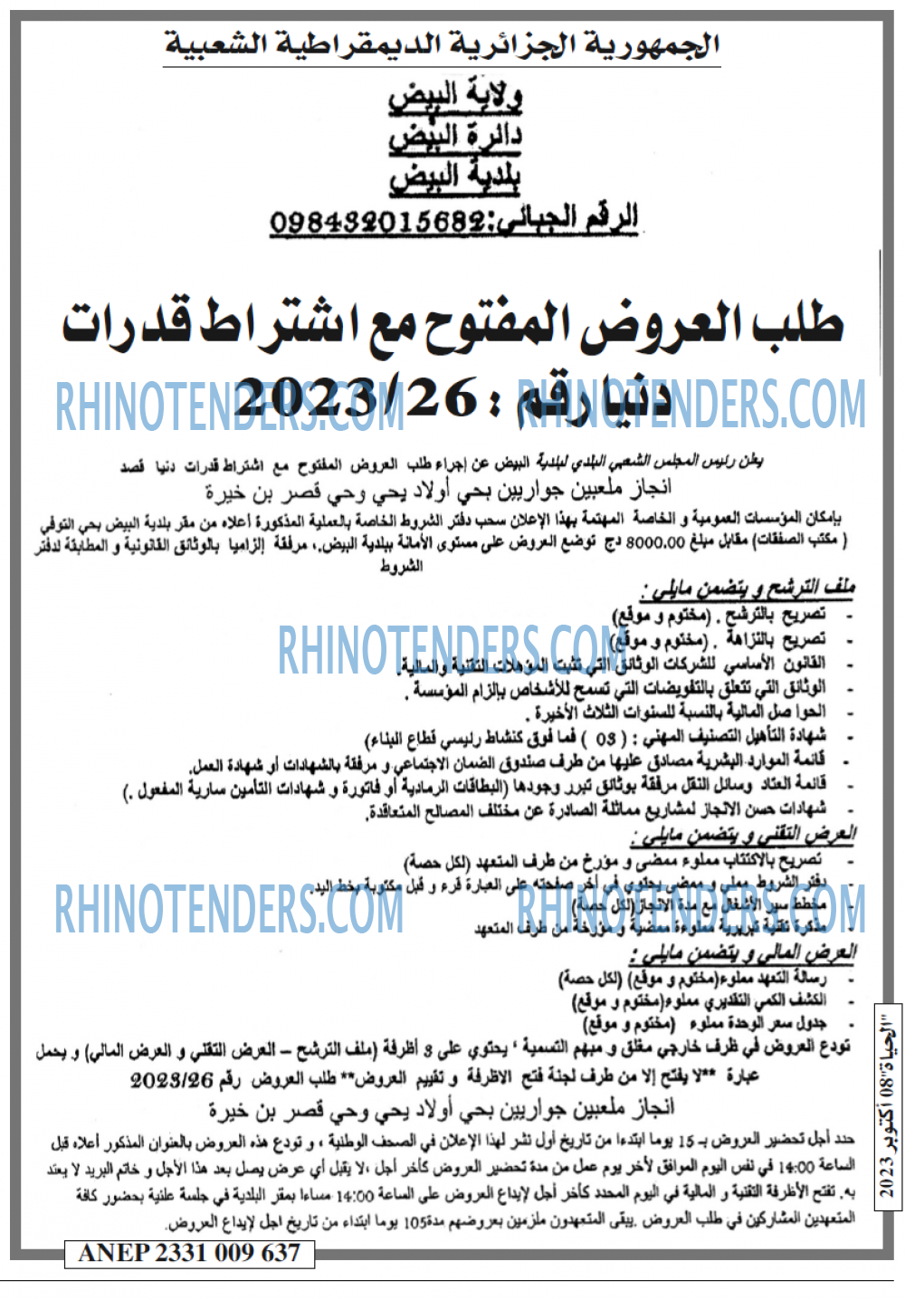 الحياة