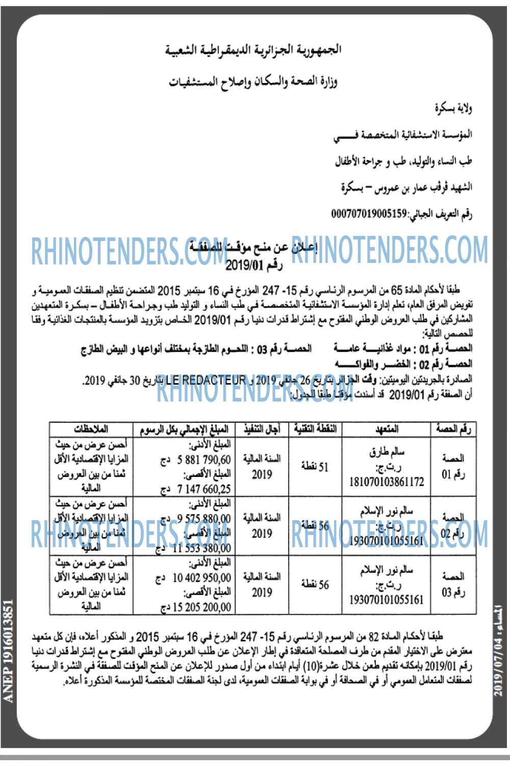 المساء