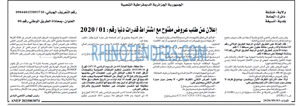 المساء