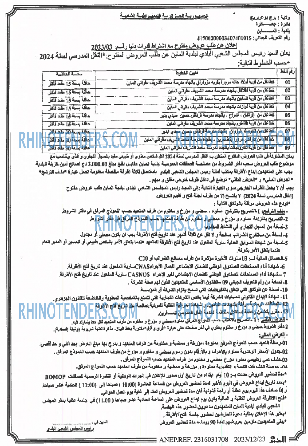 EL KHABAR