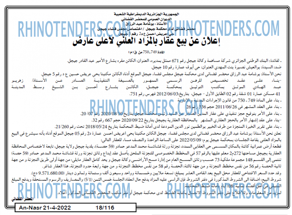 AN-NASR
