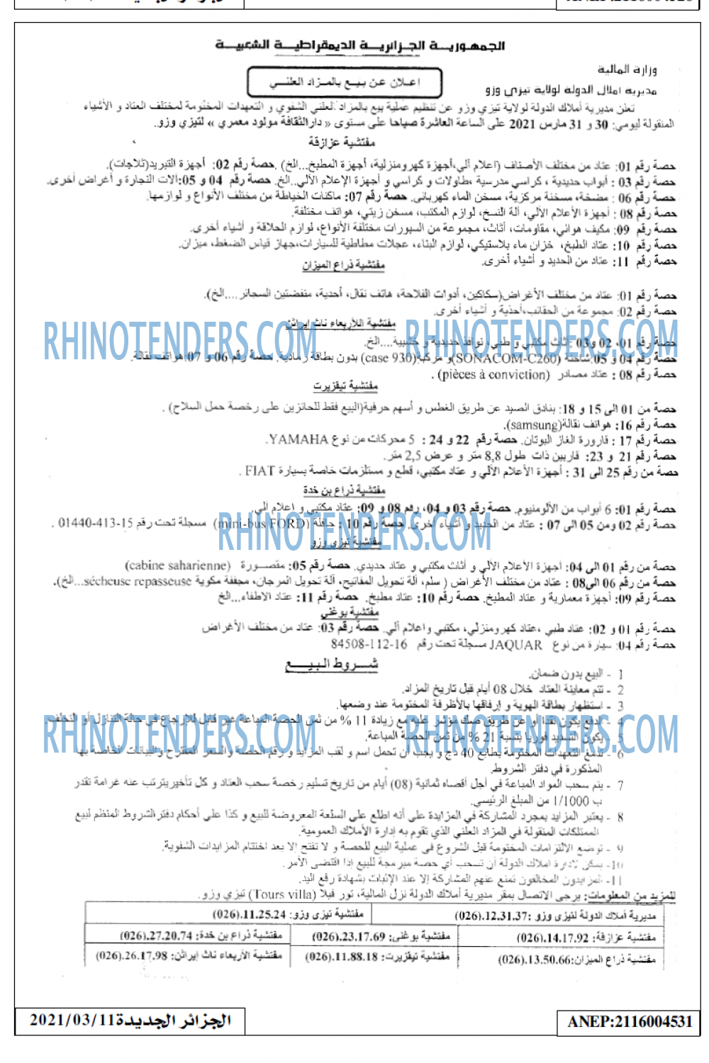 الجزائر الجديدة