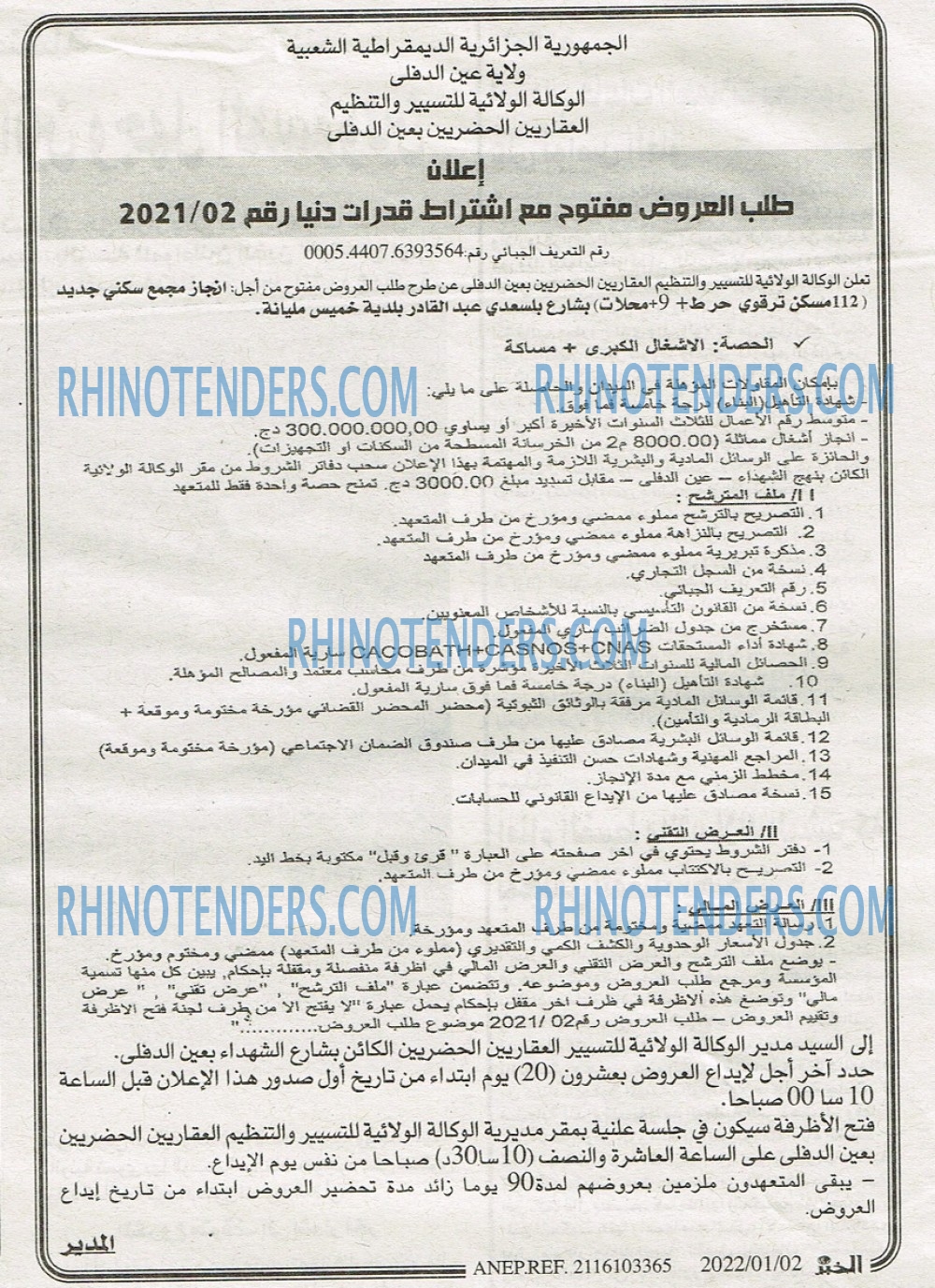 EL KHABAR