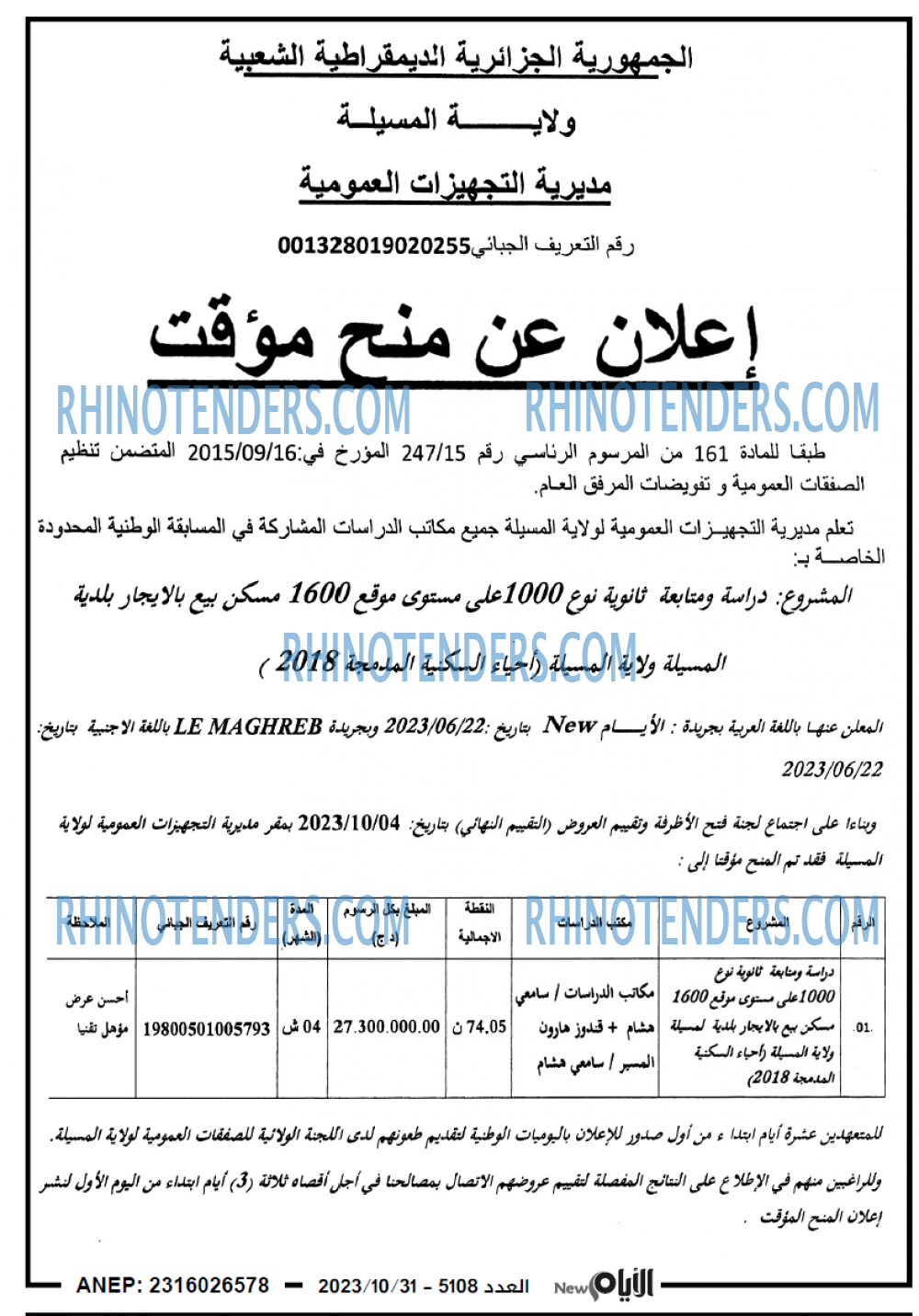 الايام