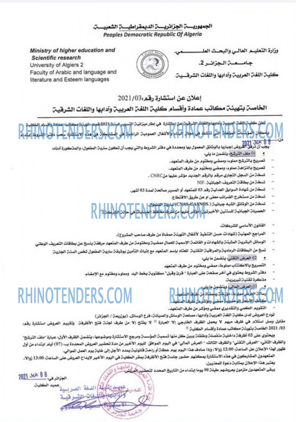 Rhinotenders