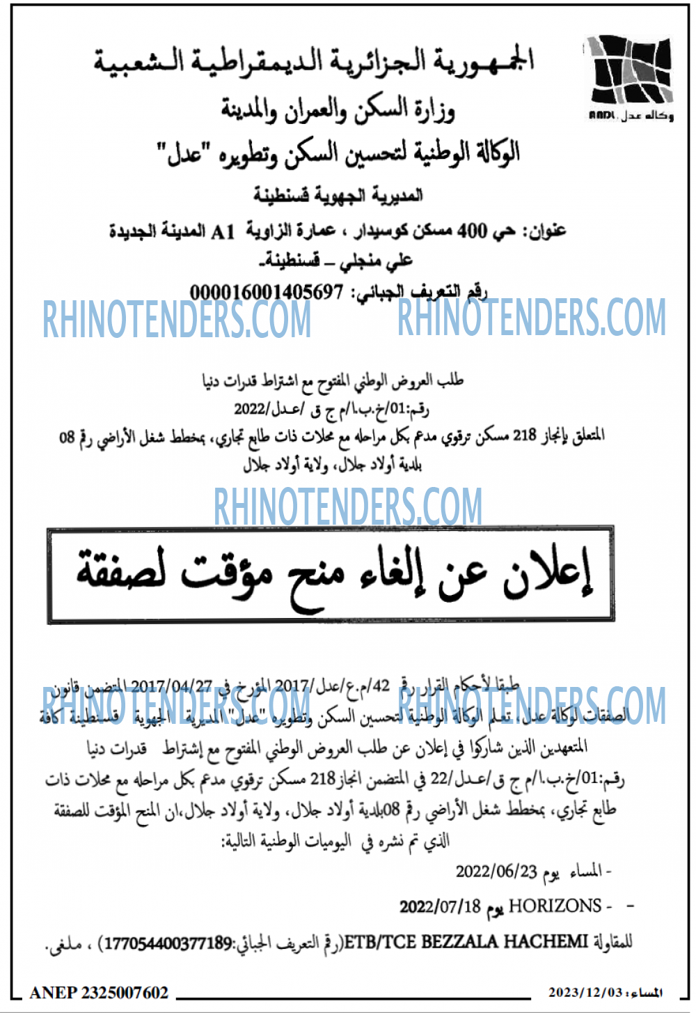 المساء