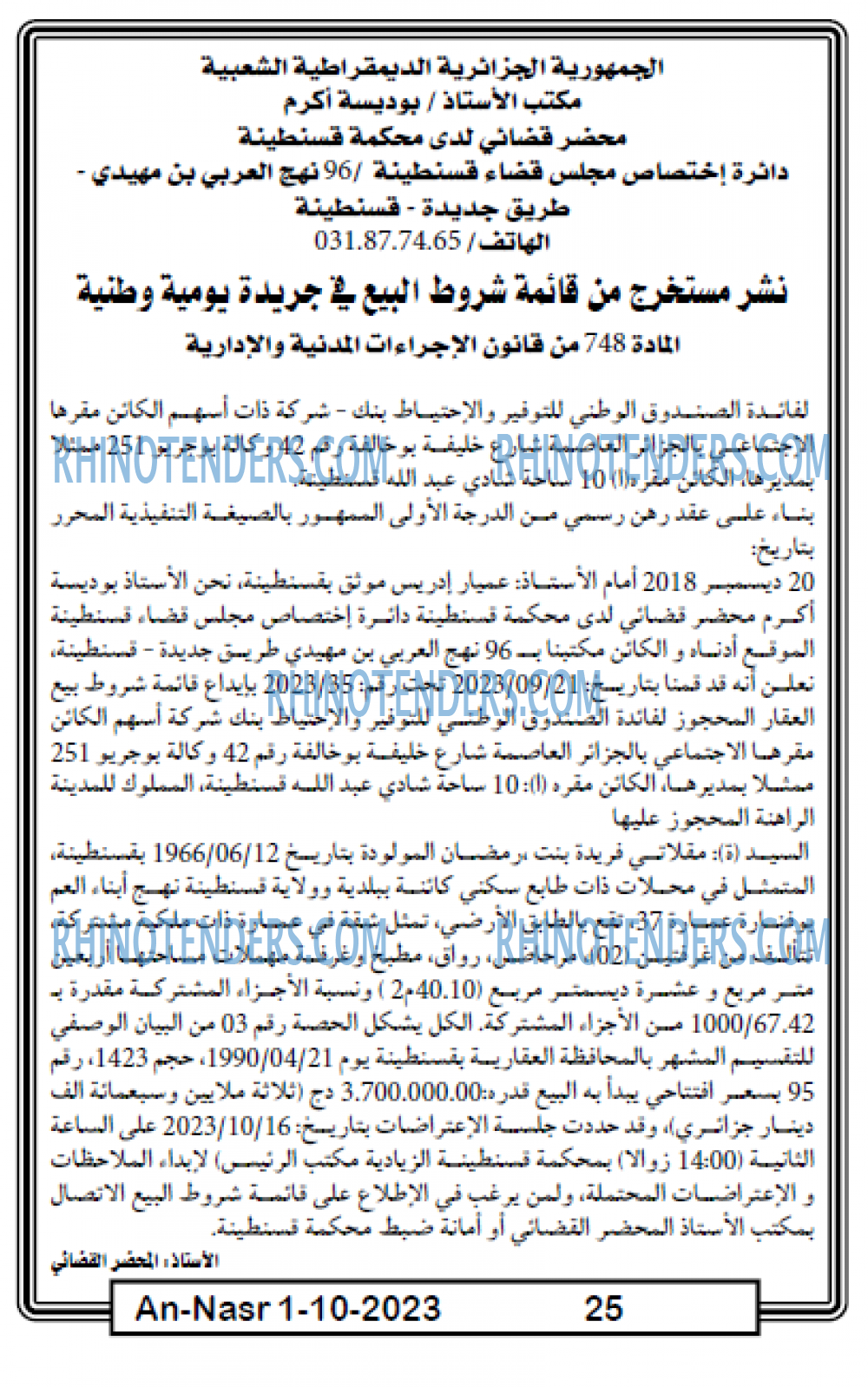 AN-NASR