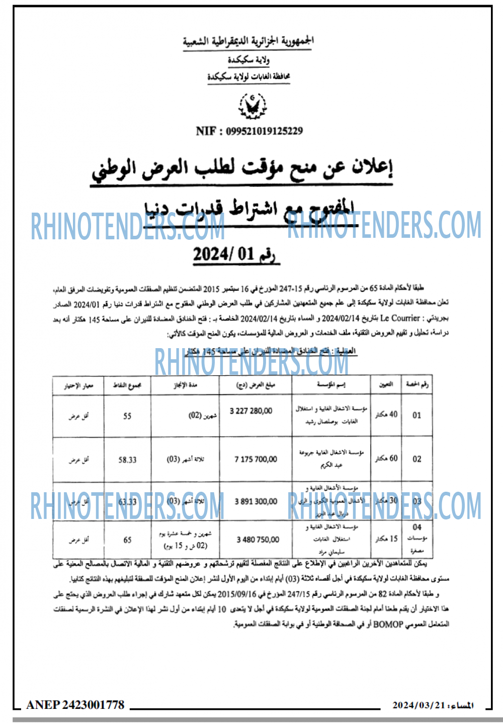 المساء