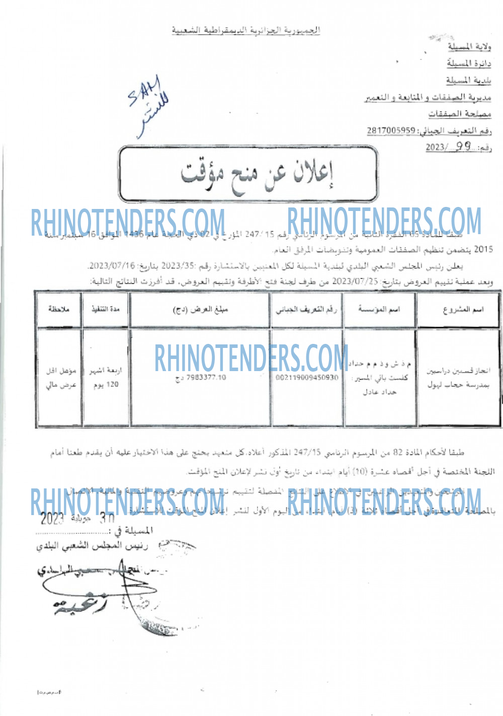 Rhinotenders
