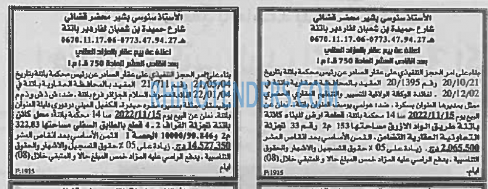 EL KHABAR