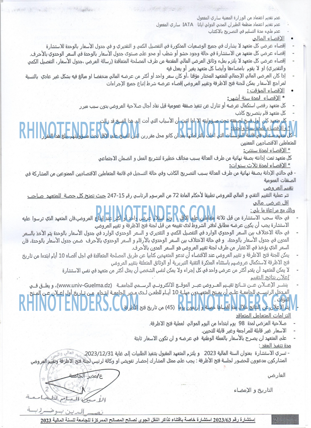 Rhinotenders