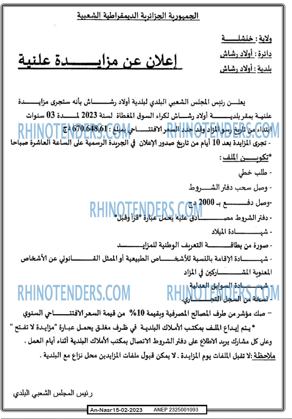 AN-NASR