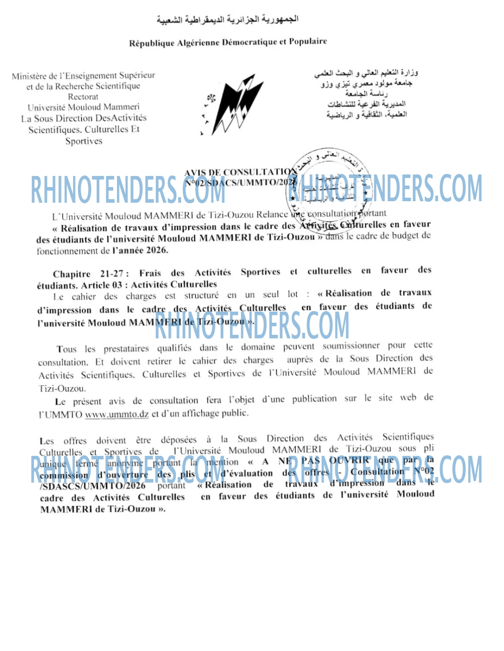 Rhinotenders