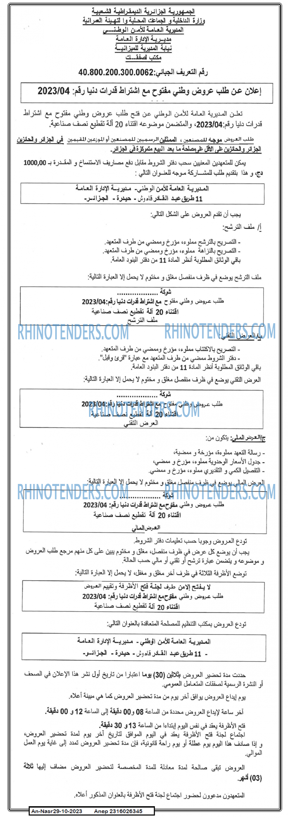 AN-NASR