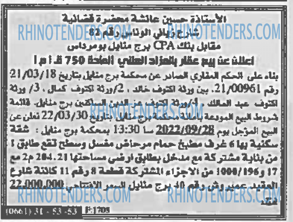 EL KHABAR