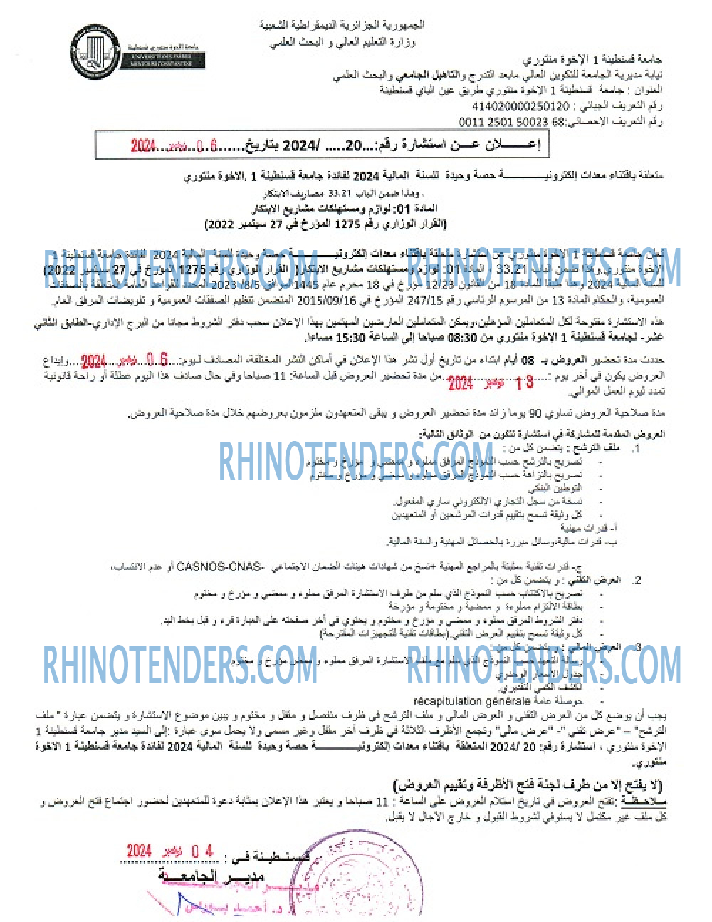Rhinotenders
