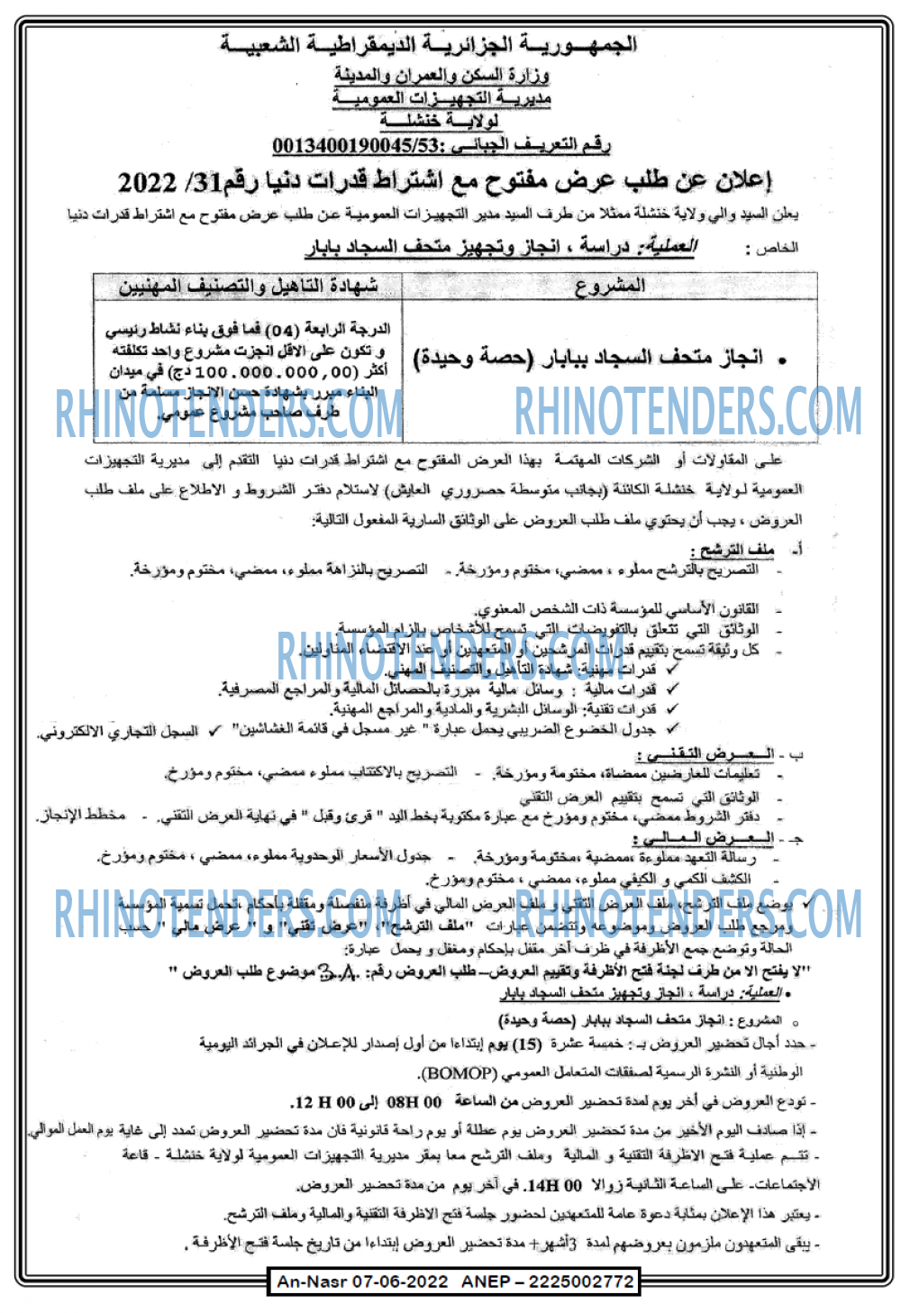 AN-NASR