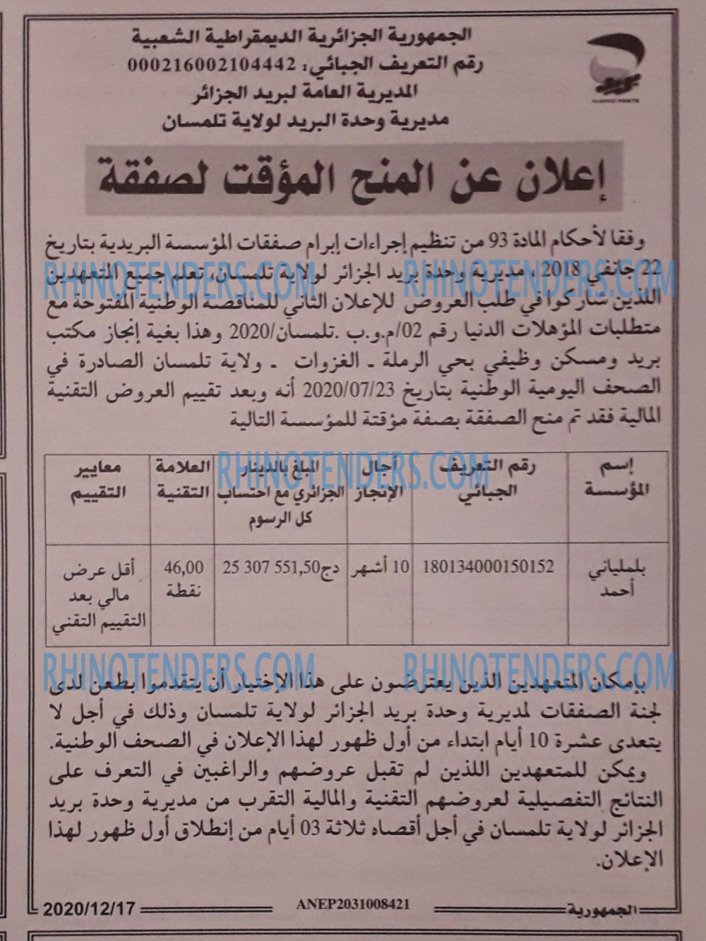 الجمهورية