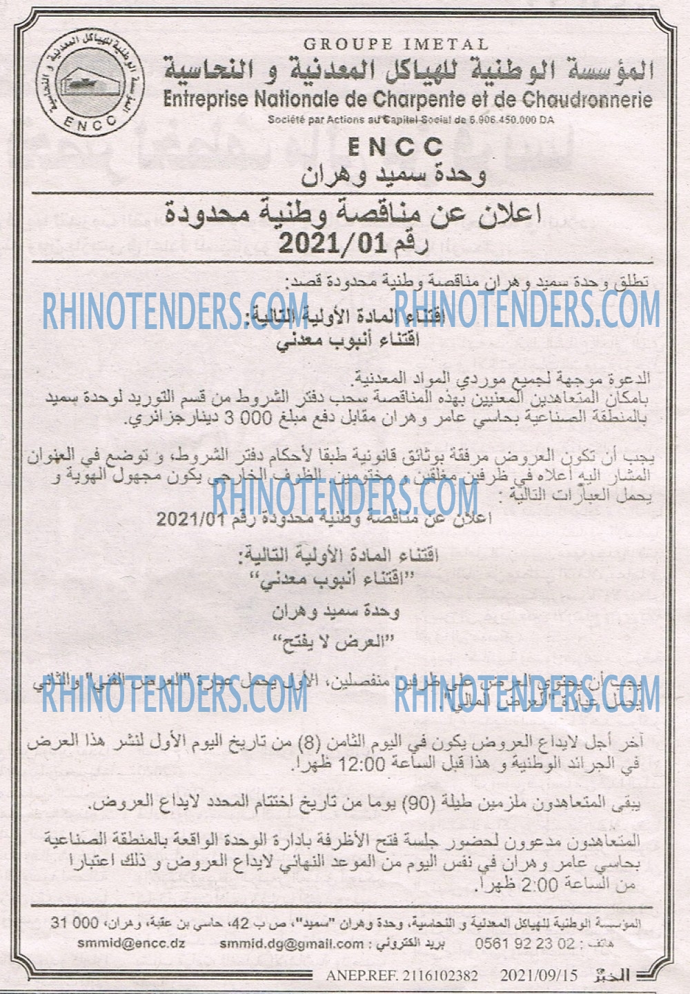 EL KHABAR