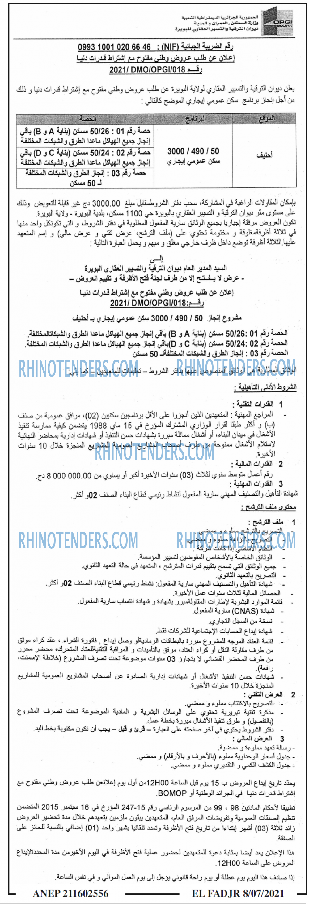 الفجر