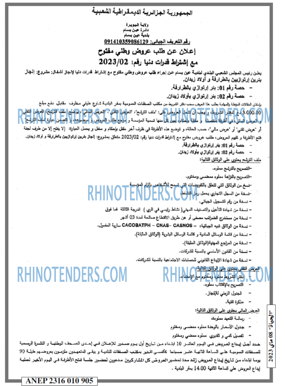 EL HAYAT