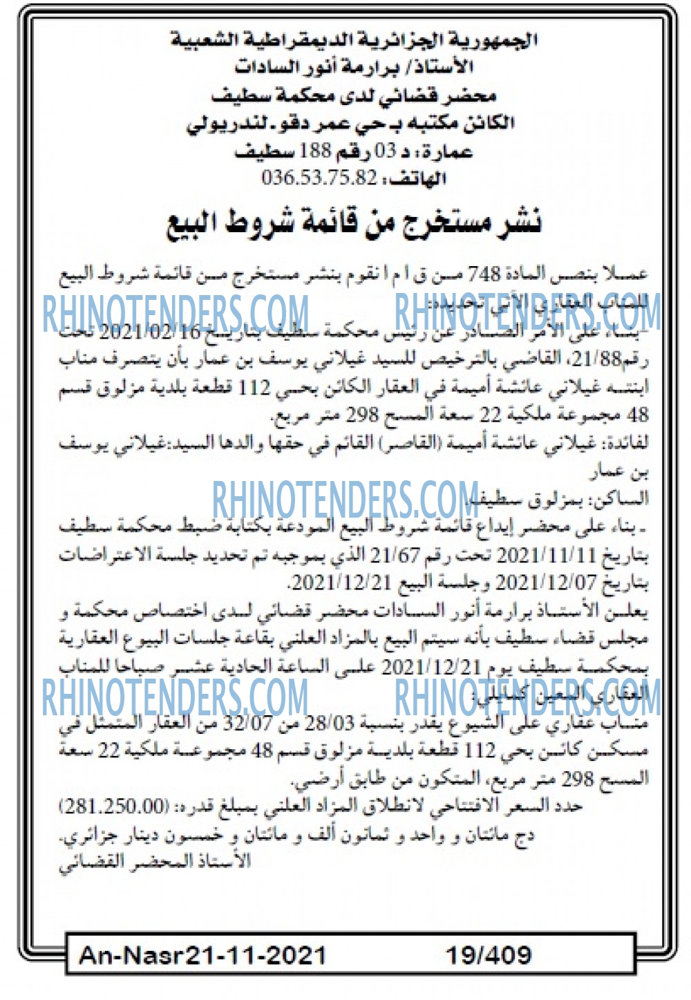 AN-NASR